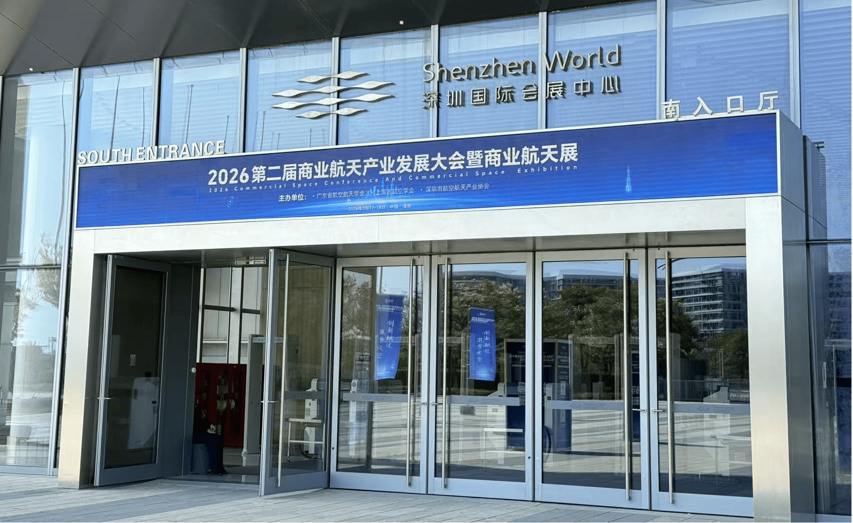 商業(yè)航天展 (1).png